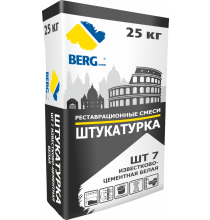 Реставрационные смеси